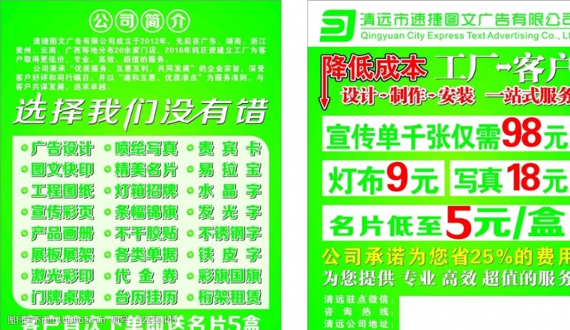 創(chuàng)意無限 圖文廣告宣傳單設(shè)計(jì)與制作全攻略