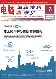 電腦編程技巧與維護(hù)