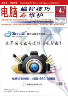 電腦編程技巧與維護(hù) 提升代碼質(zhì)量與開發(fā)效率的實(shí)用指南