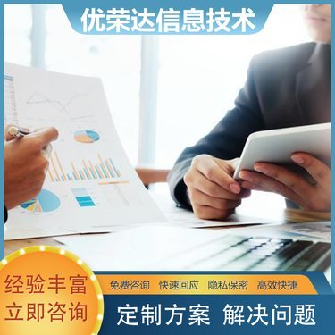 佛山市禪城區(qū)優(yōu)榮達(dá)信息技術(shù)咨詢中心 專(zhuān)業(yè)市場(chǎng)信息咨詢與調(diào)查服務(wù)