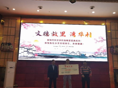 灣華村迎傳統民俗活動 佛鐵城市更新集團捐助文化共建資金并組織藝術交流