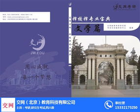 天津考研價(jià)位與服務(wù)解析 交網(wǎng)教育的角度